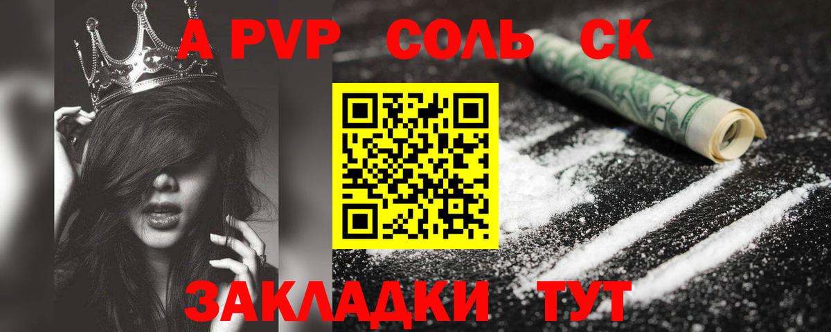 А ПВП СК  Alpha-PVP Crystall  Сухой Лог  Alfa_PVP VHQ  Вход с VPN 