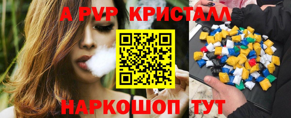 A PVP мука Сухой Лог