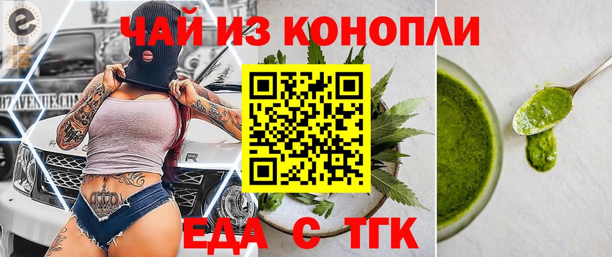 Cannafood марихуана  Вход с VPN  Сухой Лог 
