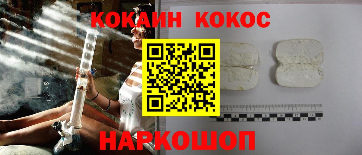 COCAIN Боливия  Cocaine 99%  Сухой Лог  Вход с VPN 
