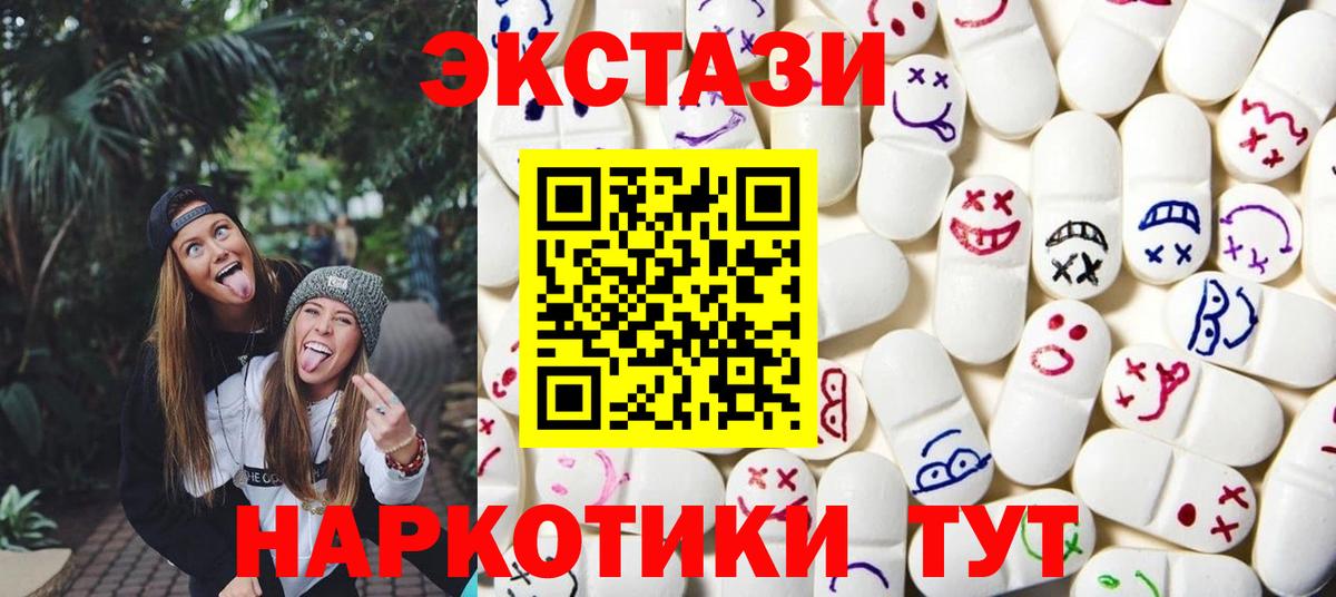 Сухой Лог  Ecstasy  Вход с VPN  ЭКСТАЗИ круглые  Экстази 300 mg 