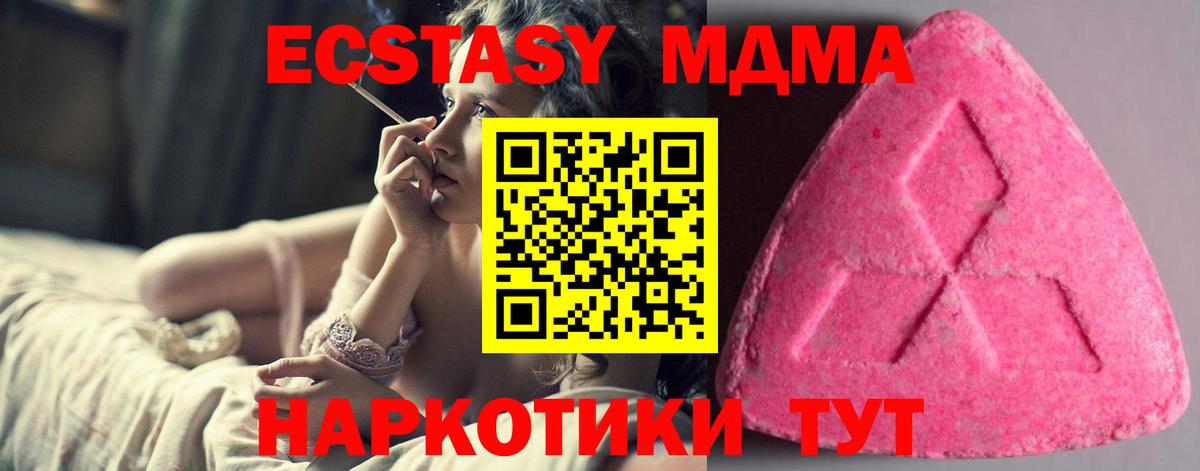ЭКСТАЗИ 300 mg Сухой Лог