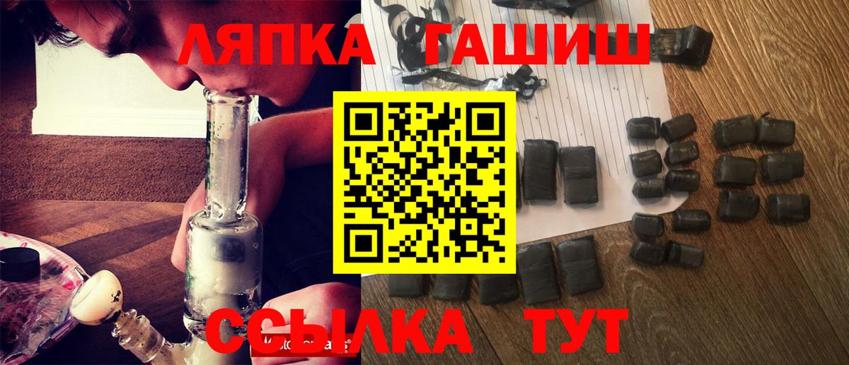 Сухой Лог  ГАШ индика сатива  Вход с VPN  ГАШИШ гашик 