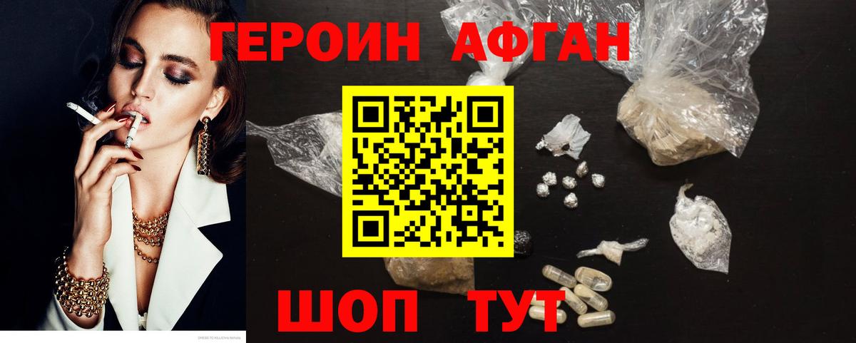 ГЕРОИН гречка  Вход с VPN  Сухой Лог 