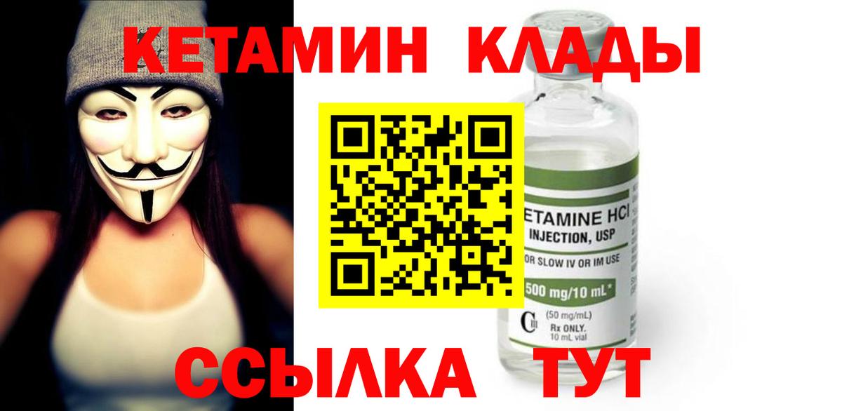 Кетамин ketamine  Вход с VPN  Сухой Лог  Кетамин ketamine 