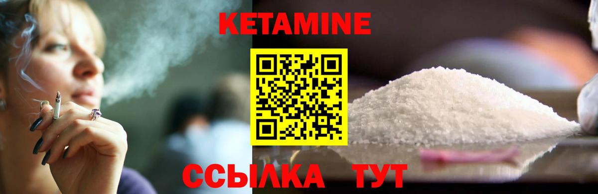 Кетамин ketamine Сухой Лог