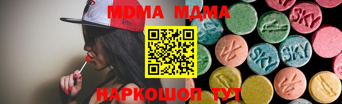 MDMA кристаллы  MDMA  Сухой Лог  Вход с VPN 