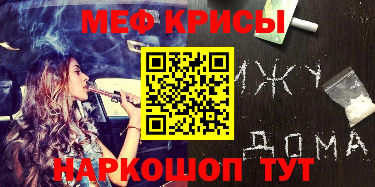 Сухой Лог  МЕФ мяу мяу  Мефедрон  МЕФ мука  Вход с VPN 