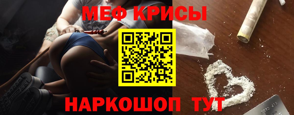 МЕФ кристаллы Сухой Лог