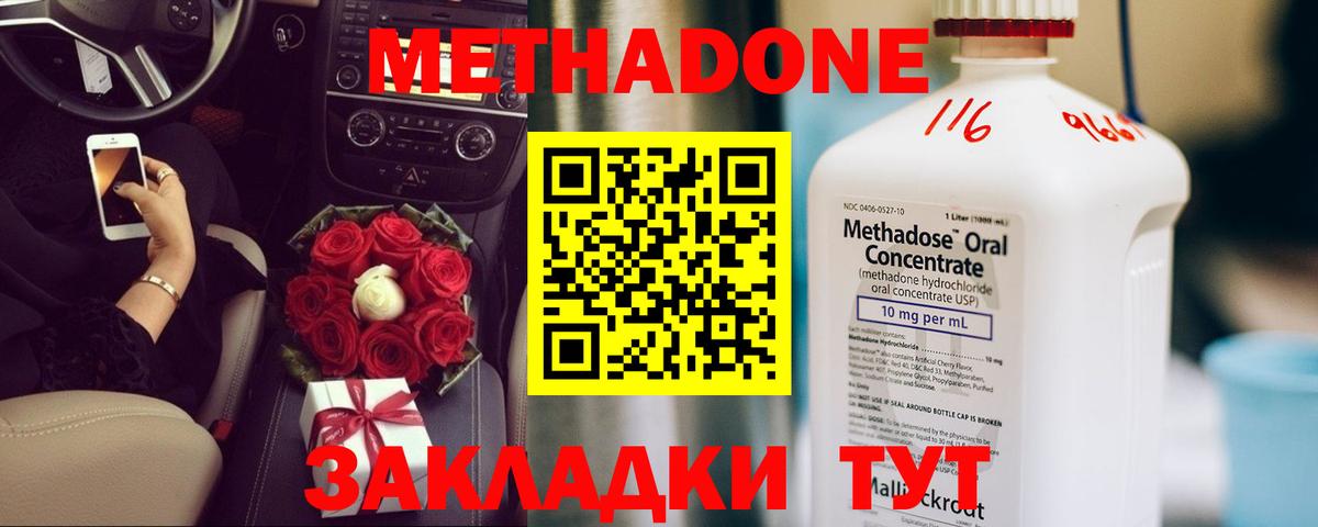 МЕТАДОН белоснежный  Вход с VPN  гидра сайт  Метадон кристалл  Сухой Лог 