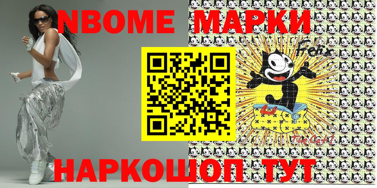 Сухой Лог  Марки NBOMe 1,5мг  Марки 25I-NBOMe  Вход с VPN 