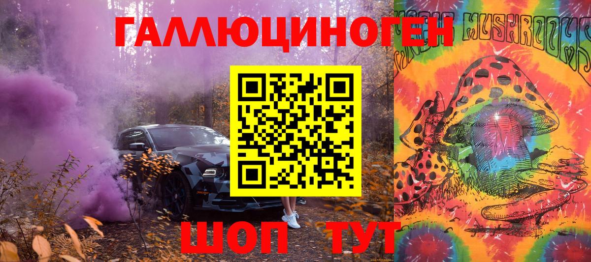 Галлюциногенные грибы ЛСД  Вход с VPN  Сухой Лог 